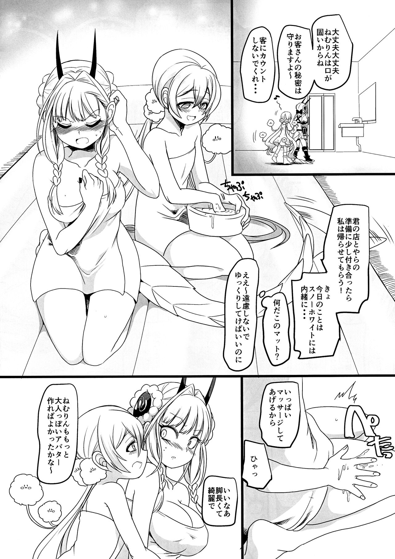 Nemu Health page 4 full