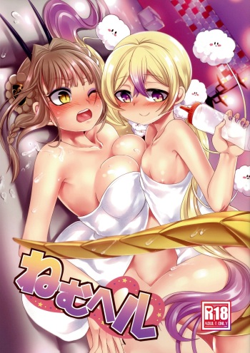 Nemu Health cover