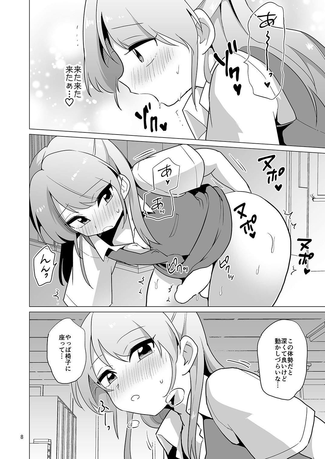 Josou OL Tadaima Onanie Zangyouchuu page 9 full