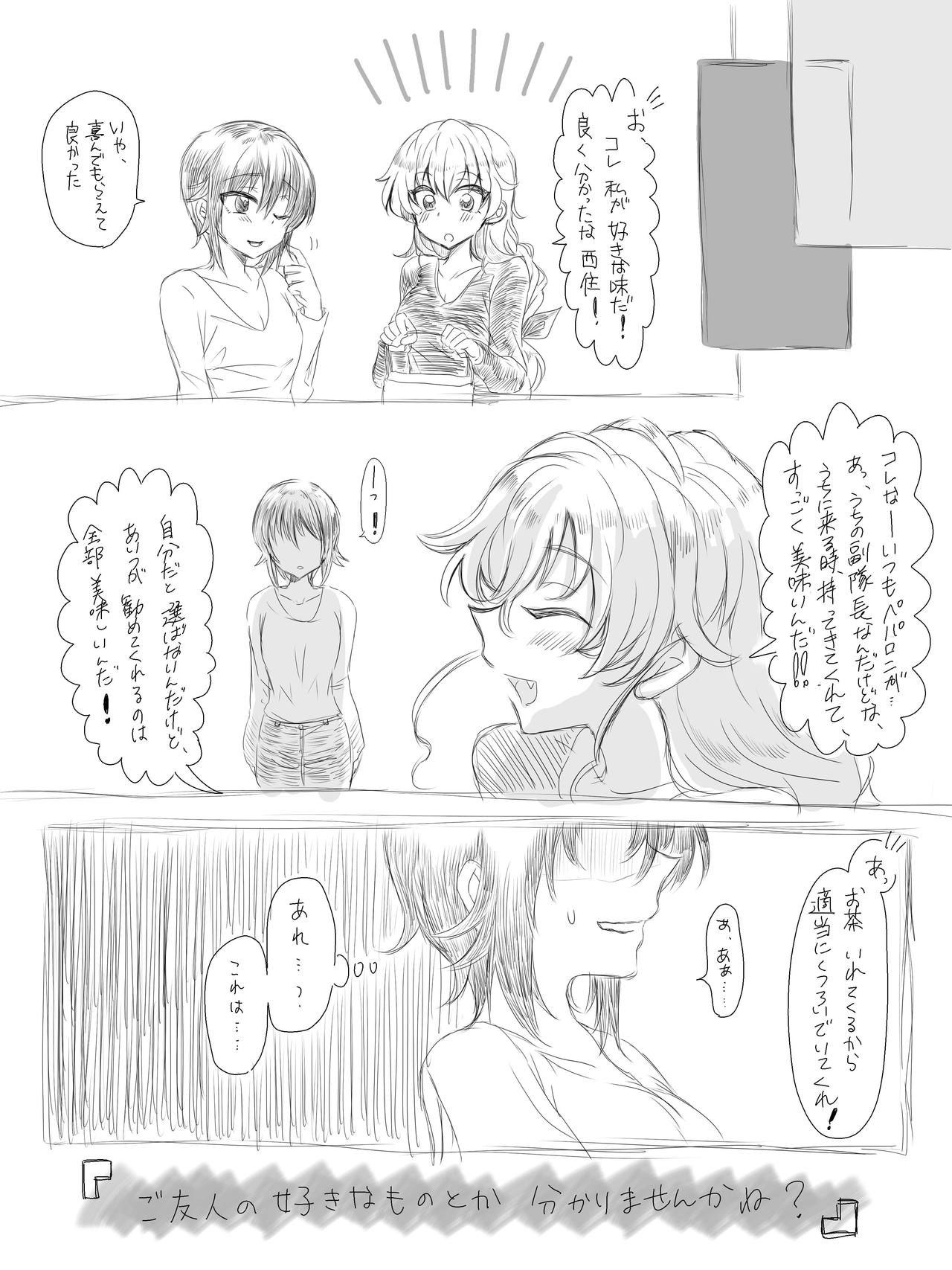 Chotto Dark na Manga  to  to page 3 full