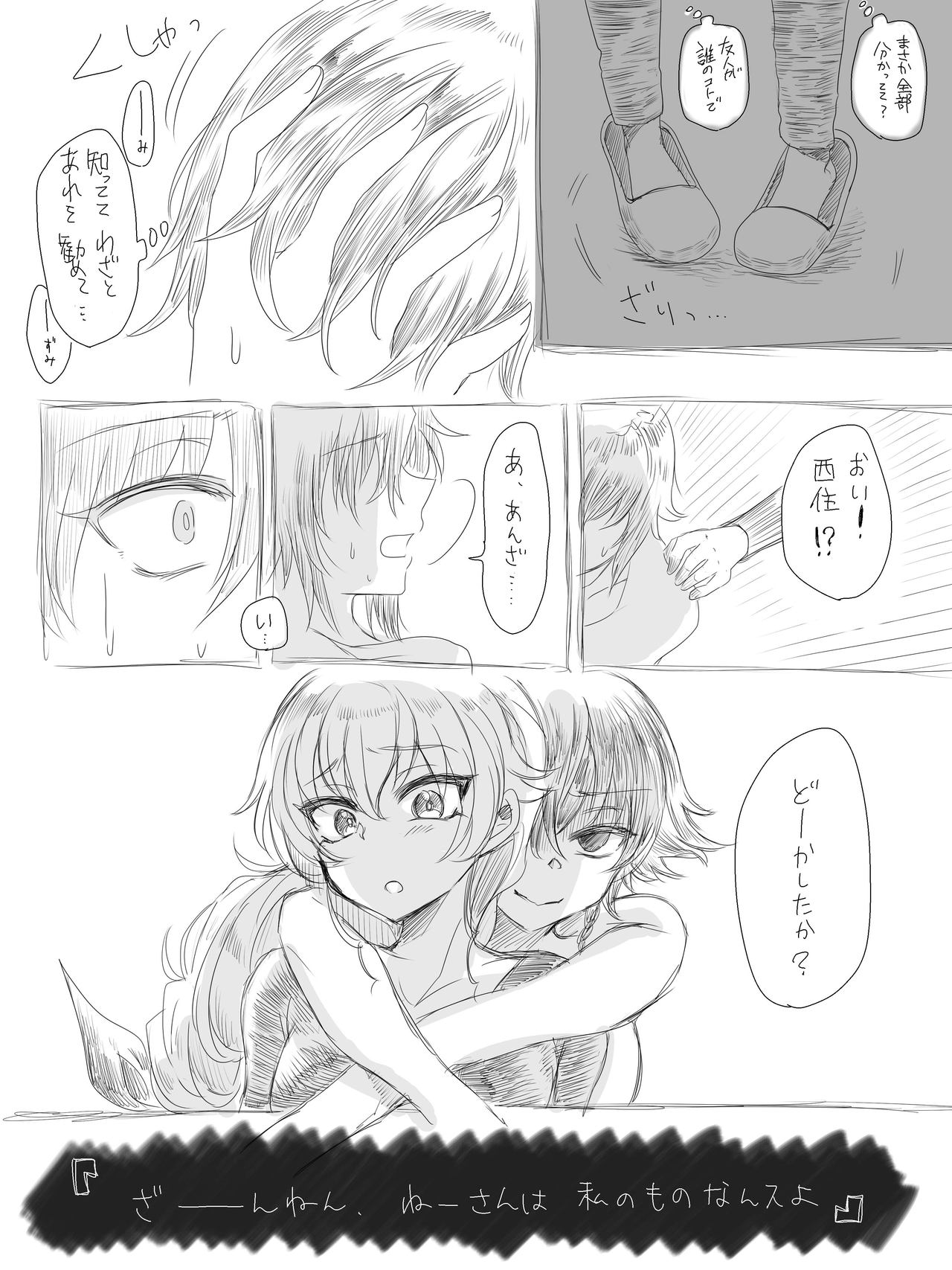 Chotto Dark na Manga  to  to page 4 full