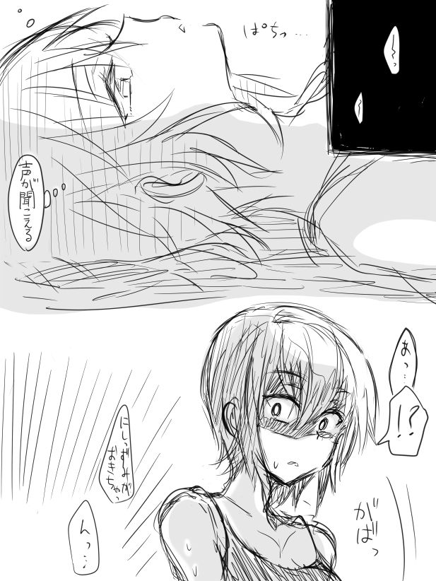 Chotto Dark na Manga  to  to page 5 full