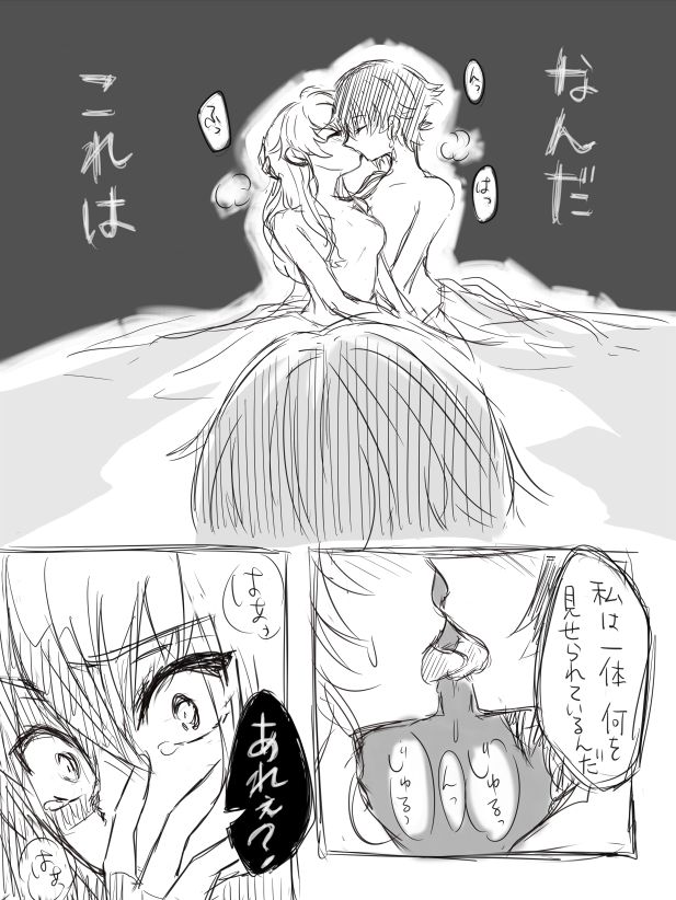 Chotto Dark na Manga  to  to page 6 full
