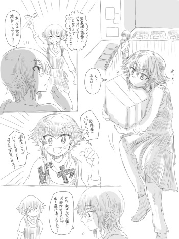 Chotto Dark na Manga  to  to cover