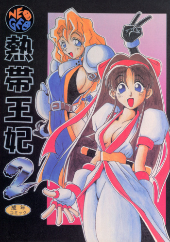 Nettai Ouhi 2 cover