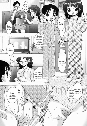 Chicchai kedo, Nurunuru Ch. 4-5 cover