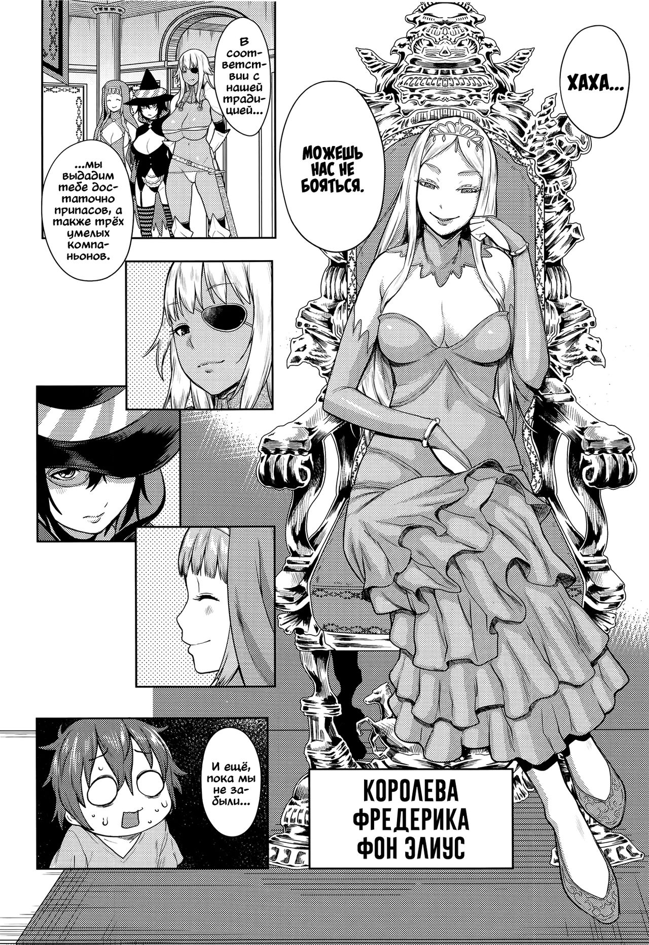 ChinTrai Quest -Shota Yuusha no Haramase Chin Douchuu- | Трахоквест -Эротиические приключения маленького героя- page 4 full