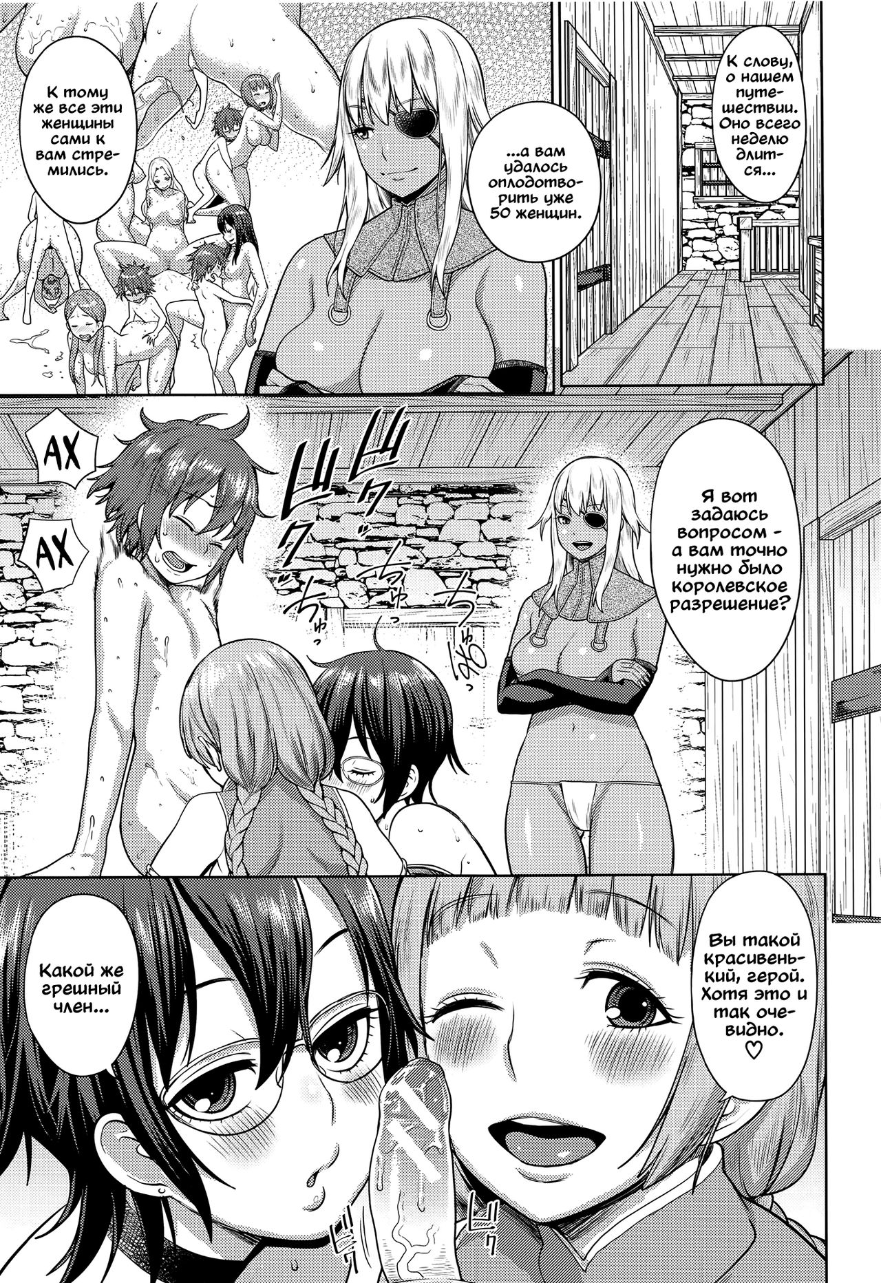 ChinTrai Quest -Shota Yuusha no Haramase Chin Douchuu- | Трахоквест -Эротиические приключения маленького героя- page 7 full