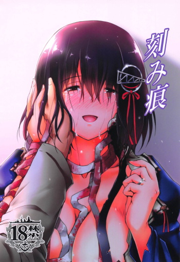 Kizamikon cover