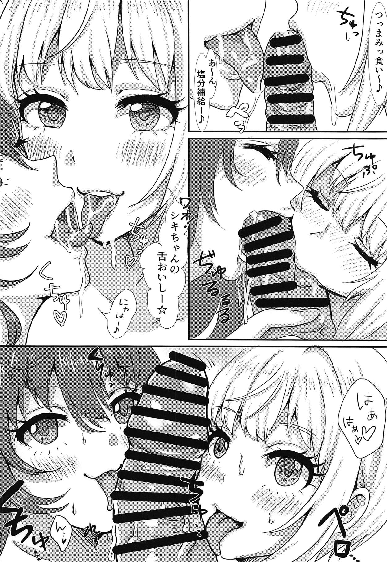 Okashiku Nacchau yo page 5 full