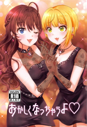 Okashiku Nacchau yo cover