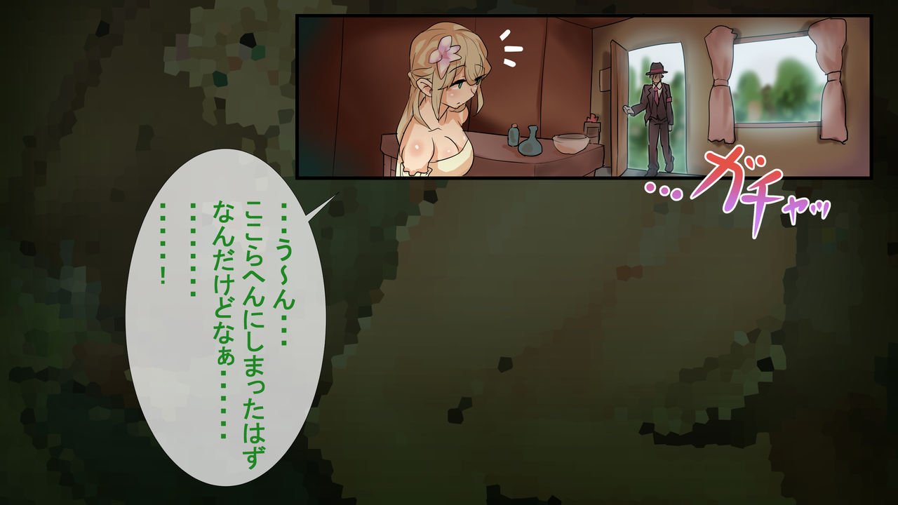 Elf no Seitai Chousa -Elf wa Orc no Chinko ga Suki- page 1 full