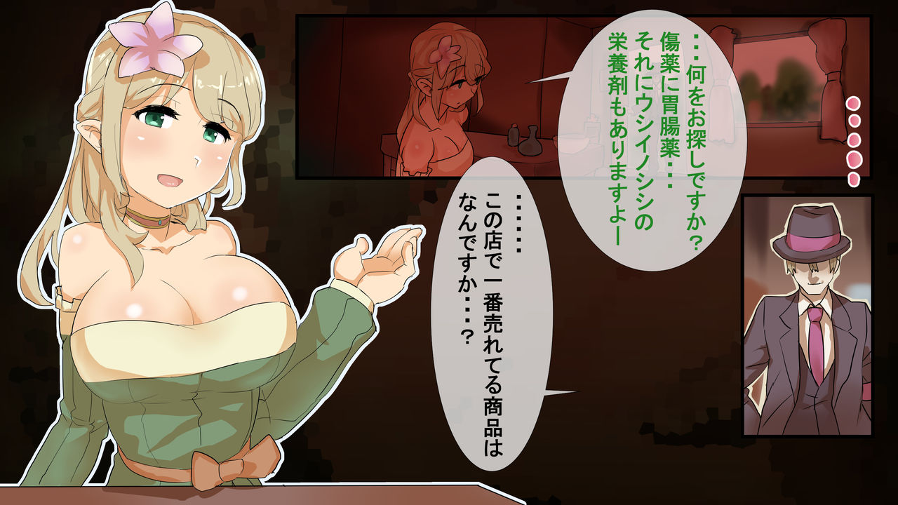 Elf no Seitai Chousa -Elf wa Orc no Chinko ga Suki- page 3 full