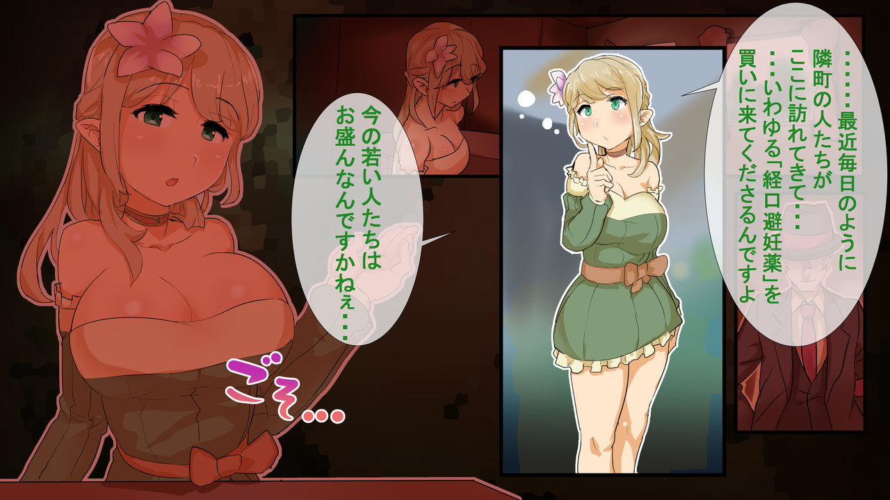 Elf no Seitai Chousa -Elf wa Orc no Chinko ga Suki- page 5 full