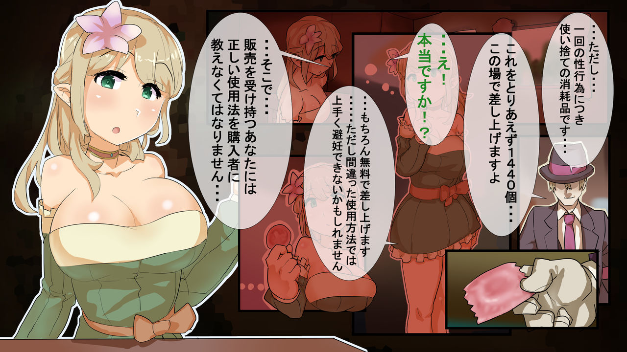 Elf no Seitai Chousa -Elf wa Orc no Chinko ga Suki- page 9 full