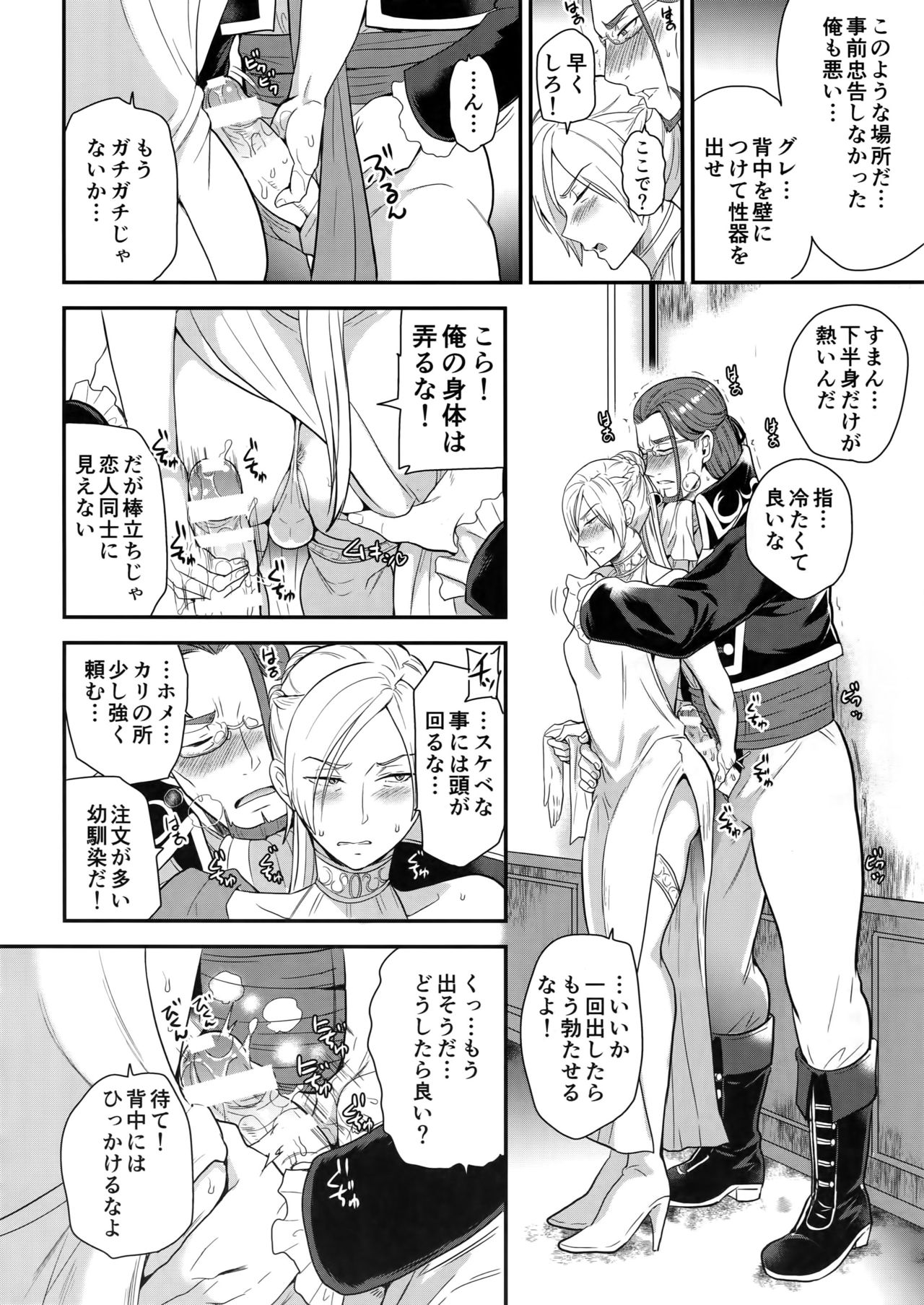 Koibito Jikan page 7 full