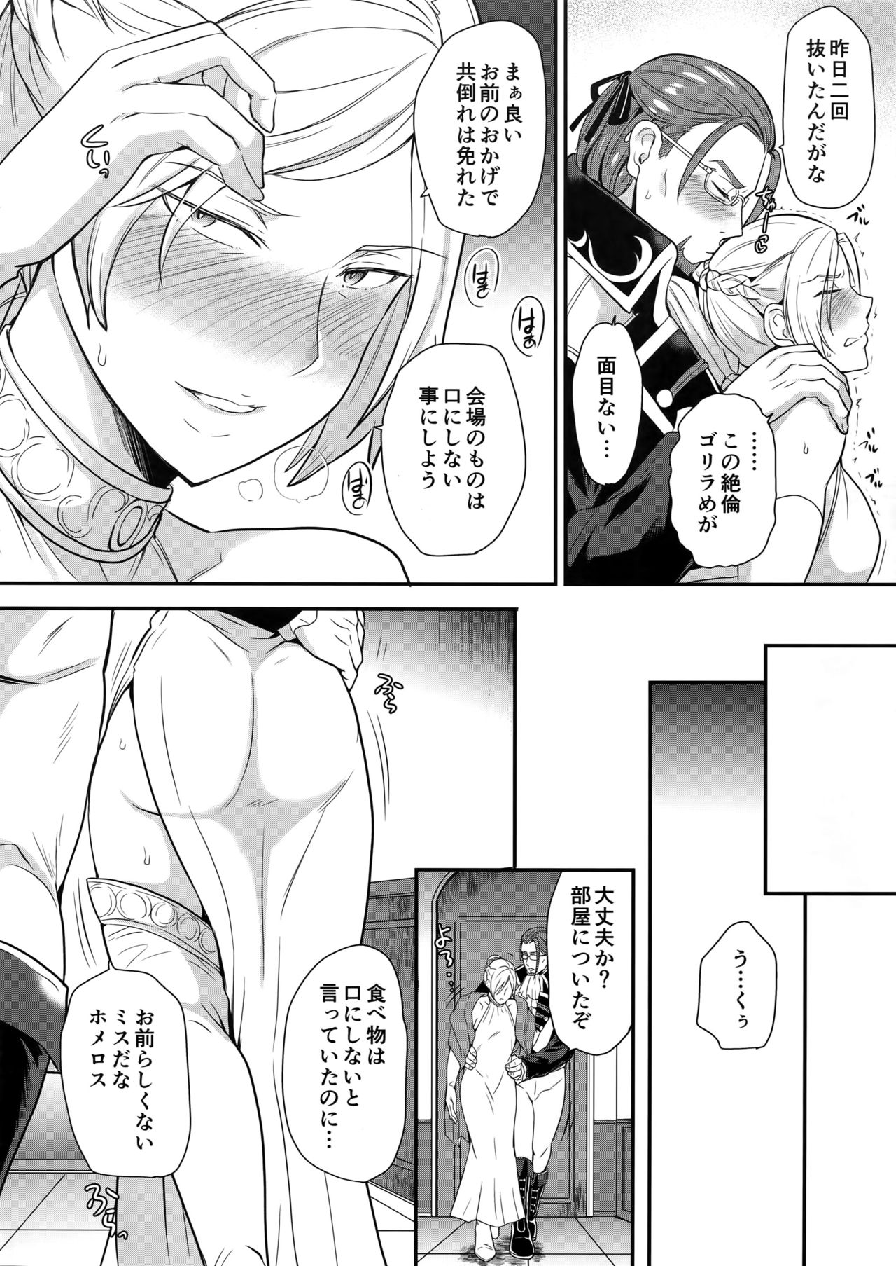 Koibito Jikan page 9 full