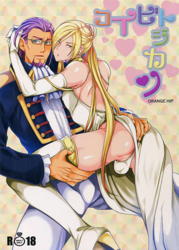 Koibito Jikan cover