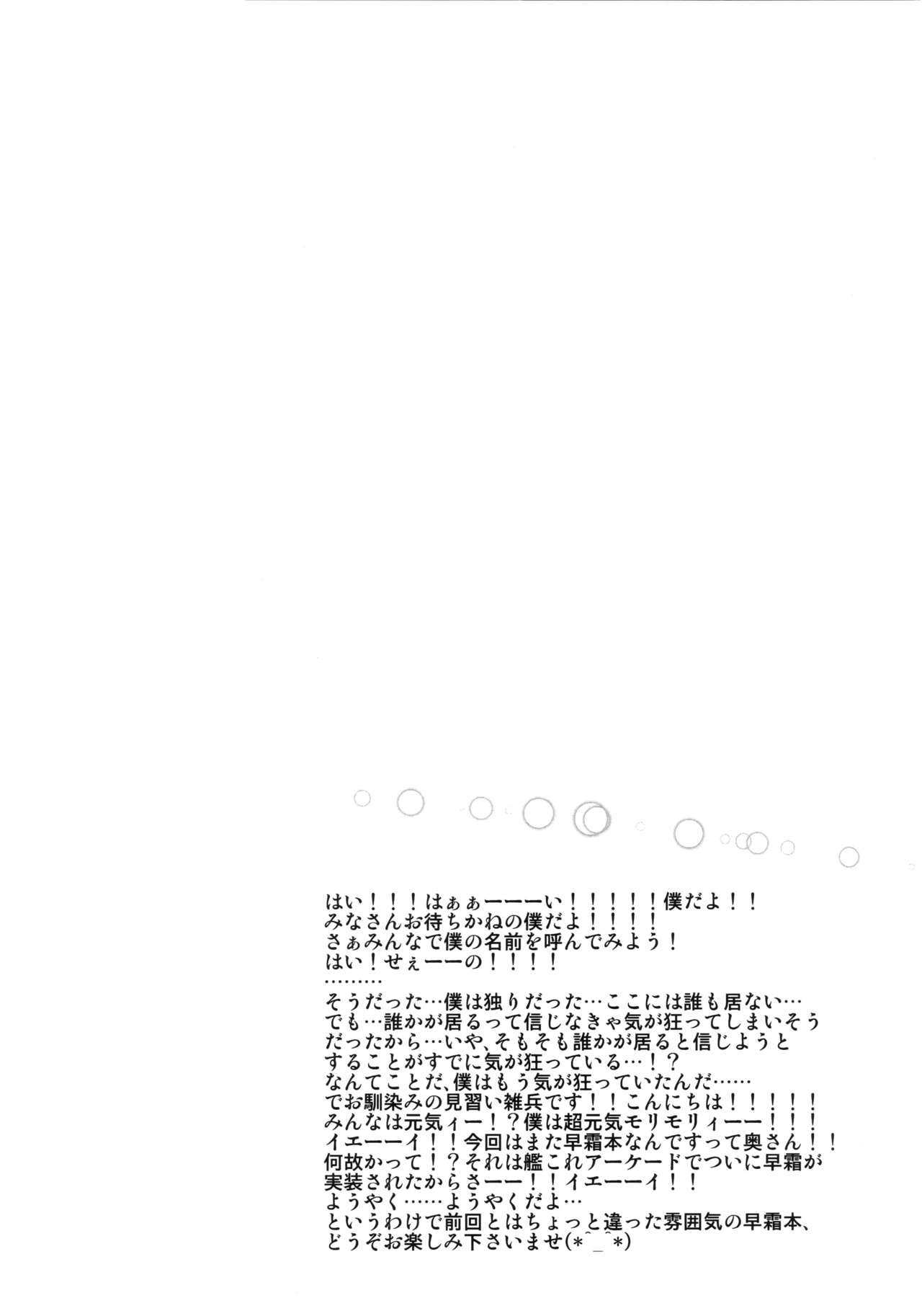 Hayashimo to Hajimete no | 하야시모와 처음 page 3 full