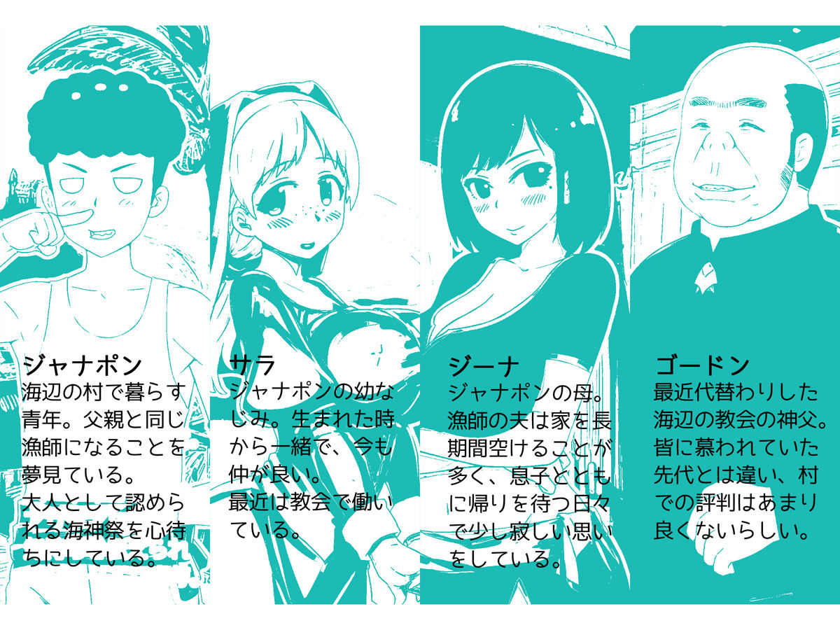 Kasshoku Hitozuma Netorare ~Yurushite Anata. Watashi, Shinpu-sama no Ochinpo no Hou ga Suki Mitai~ page 2 full