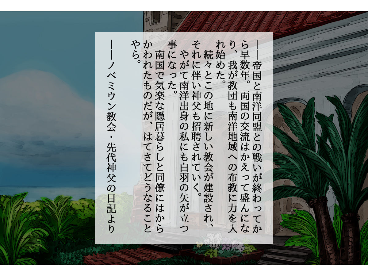 Kasshoku Hitozuma Netorare ~Yurushite Anata. Watashi, Shinpu-sama no Ochinpo no Hou ga Suki Mitai~ page 3 full