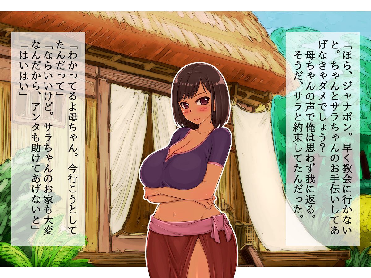 Kasshoku Hitozuma Netorare ~Yurushite Anata. Watashi, Shinpu-sama no Ochinpo no Hou ga Suki Mitai~ page 5 full