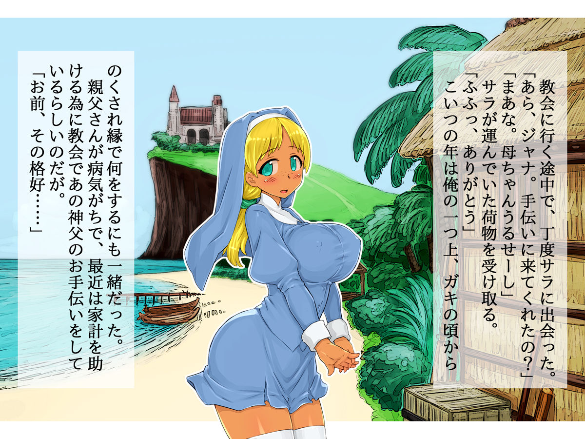 Kasshoku Hitozuma Netorare ~Yurushite Anata. Watashi, Shinpu-sama no Ochinpo no Hou ga Suki Mitai~ page 7 full