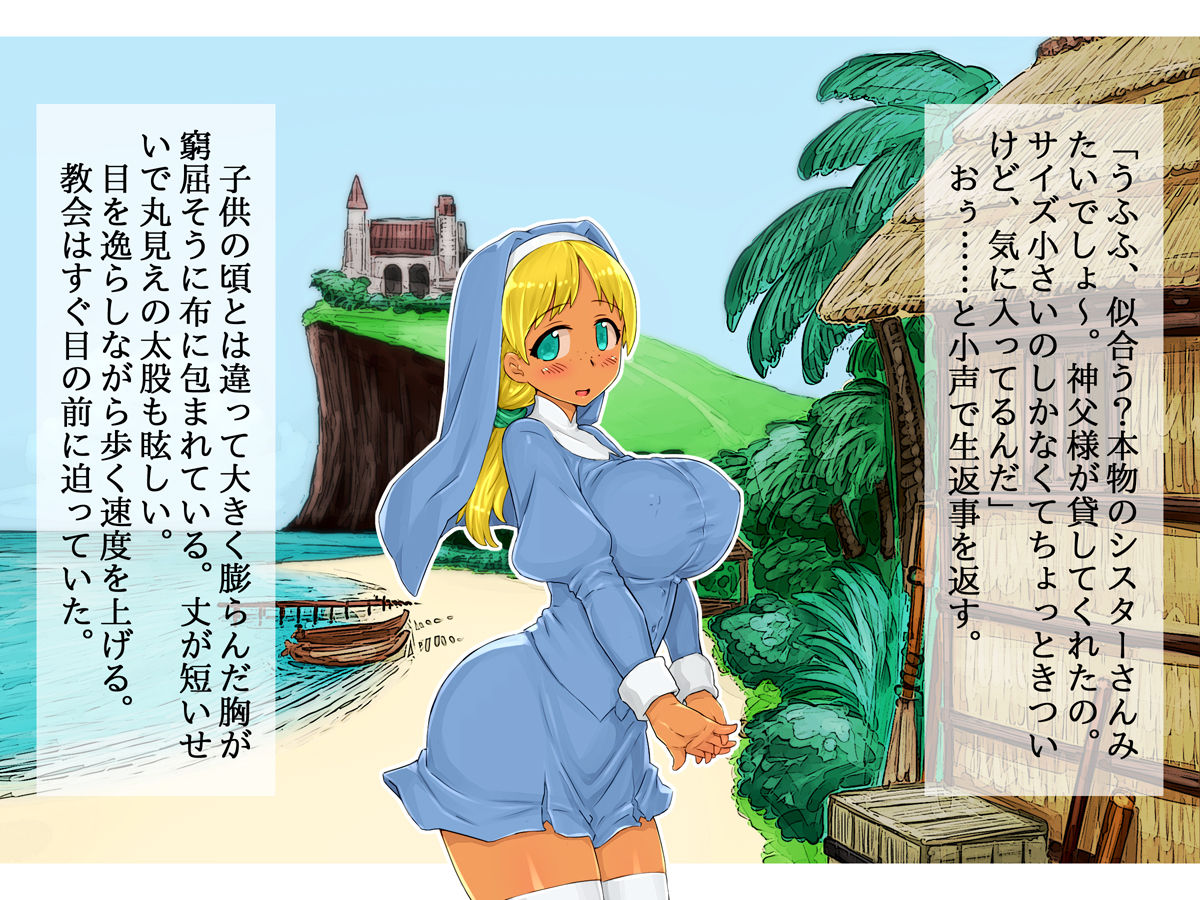 Kasshoku Hitozuma Netorare ~Yurushite Anata. Watashi, Shinpu-sama no Ochinpo no Hou ga Suki Mitai~ page 8 full
