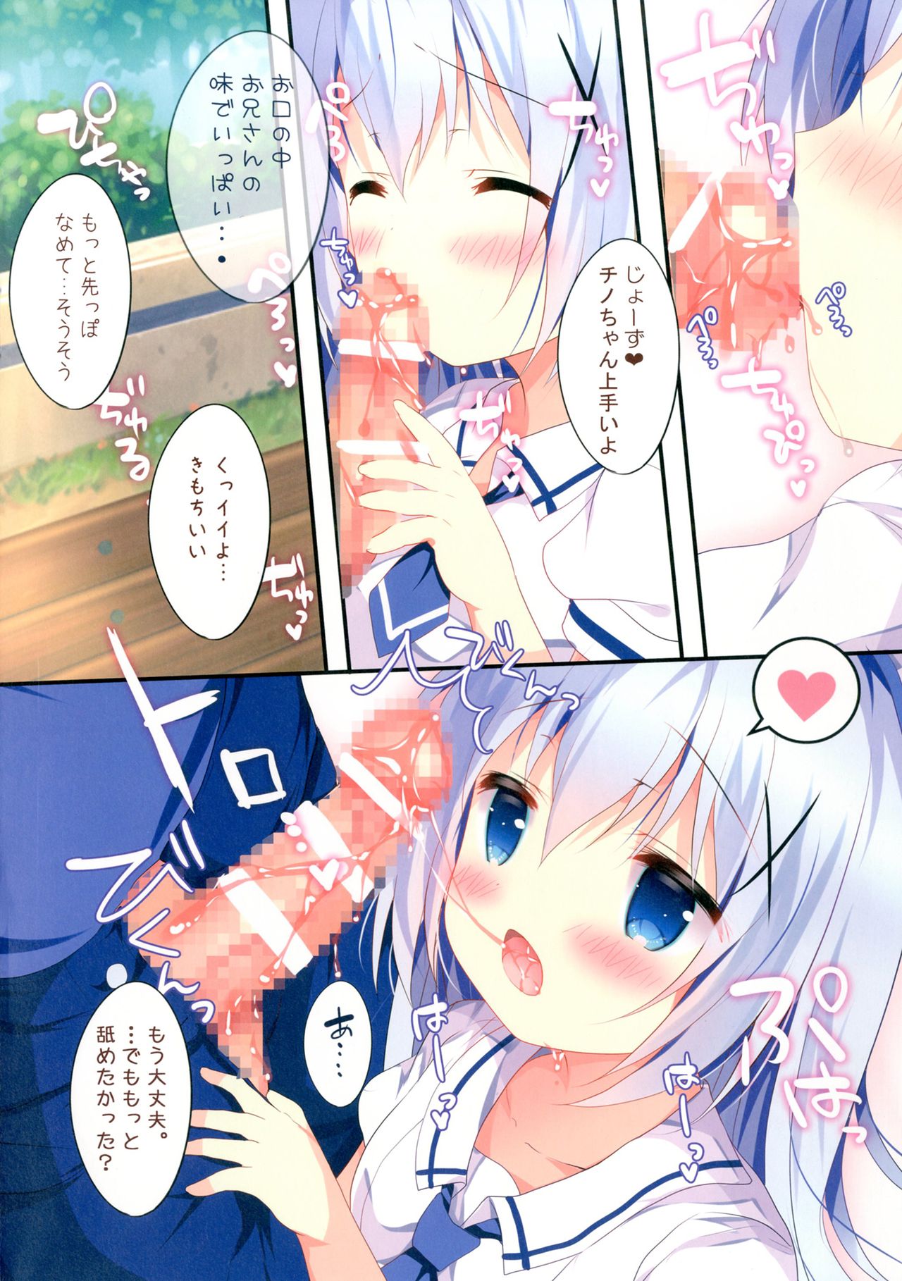 Chicchakute mo Ii desu ka? page 10 full