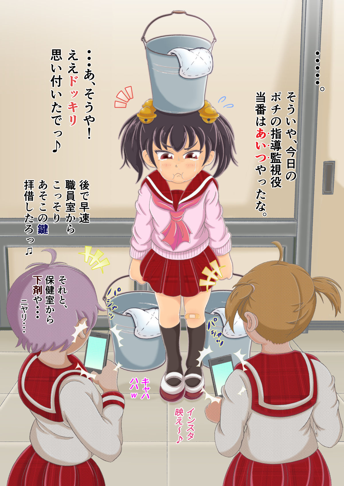 ～ イジメのある風景II ～ 来なさい、ポチ! 今度は私が躾けて差し上げますわっ!! page 6 full