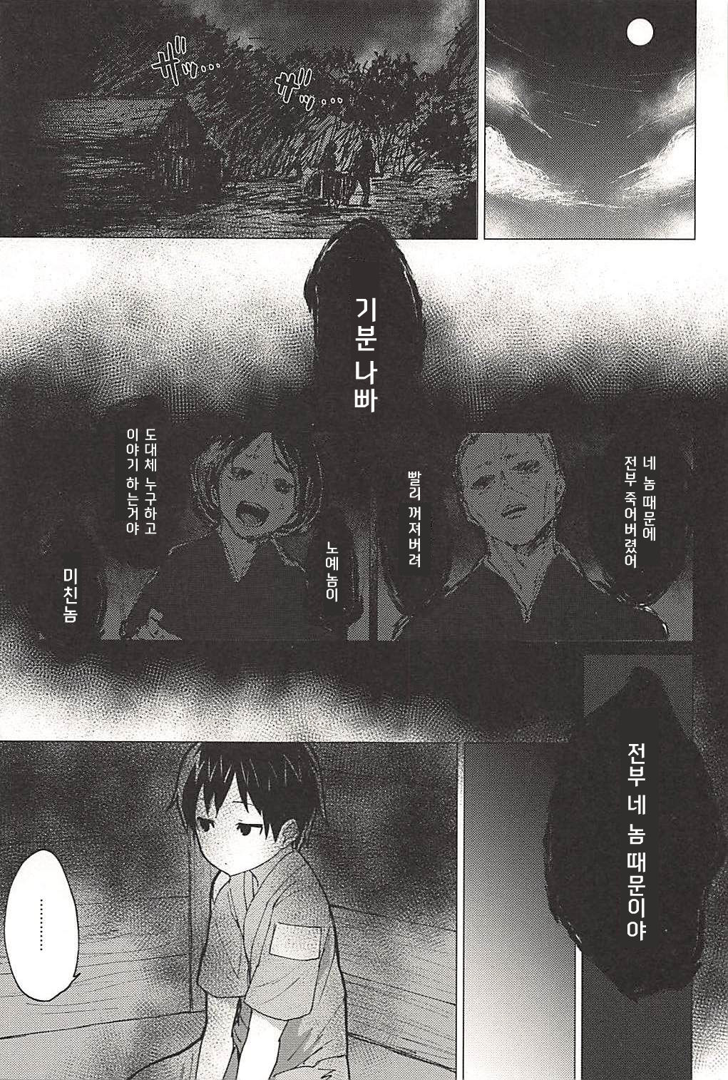 Shion Onee-chan to Kazoku ni Naru Hon page 2 full