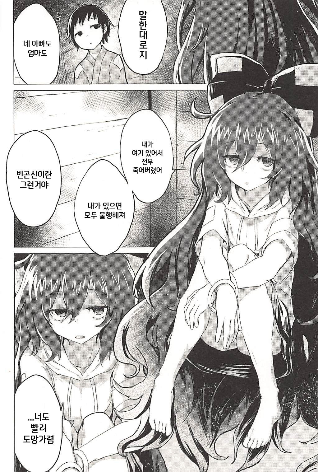 Shion Onee-chan to Kazoku ni Naru Hon page 3 full
