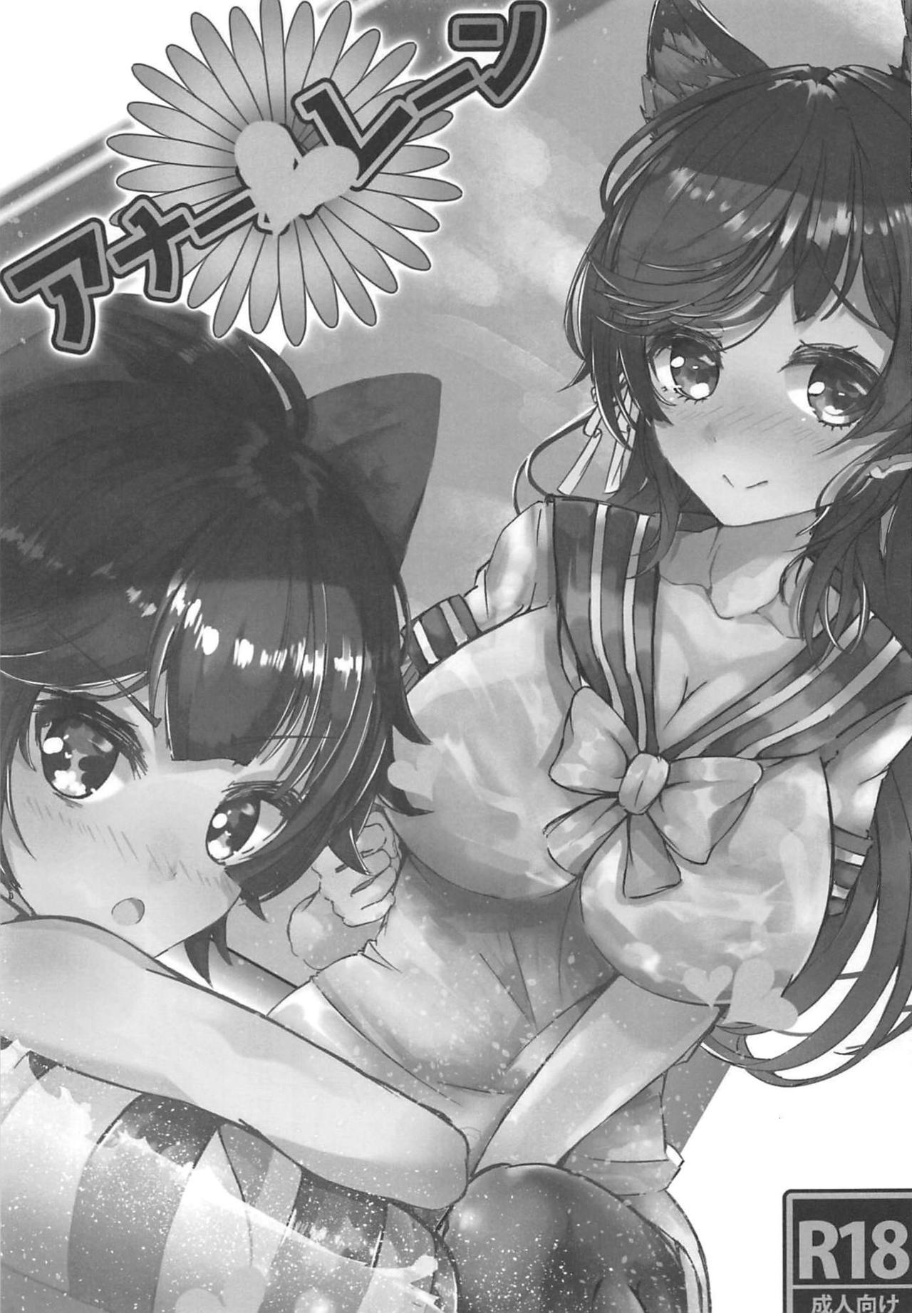 Anal Lane page 2 full