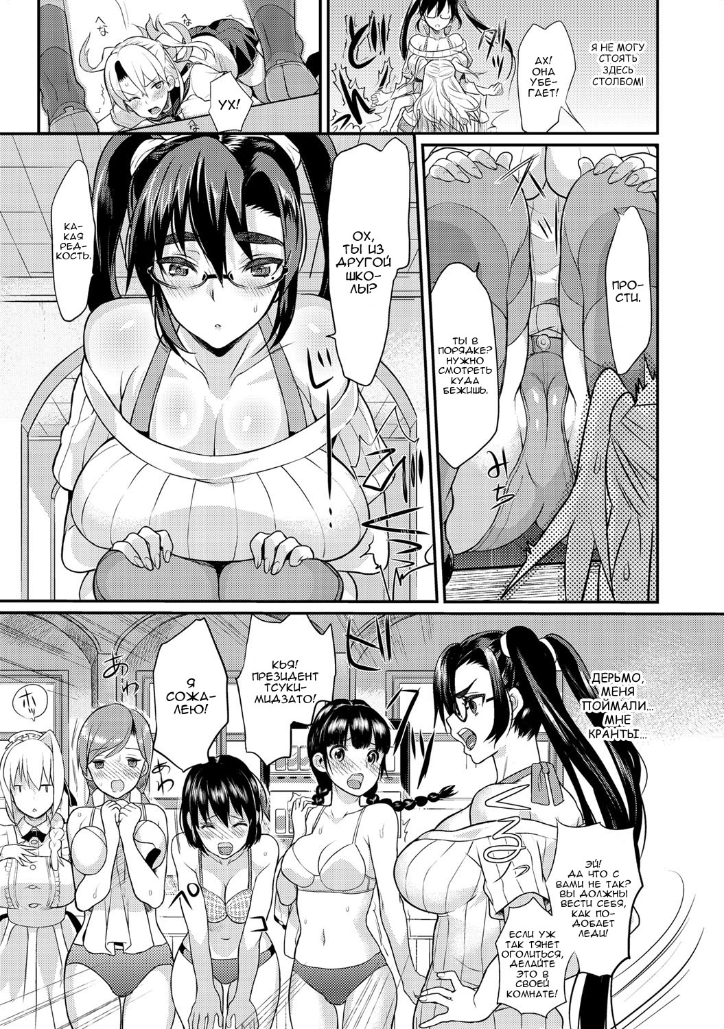 Seitokaichou no Himitsu 4 page 5 full