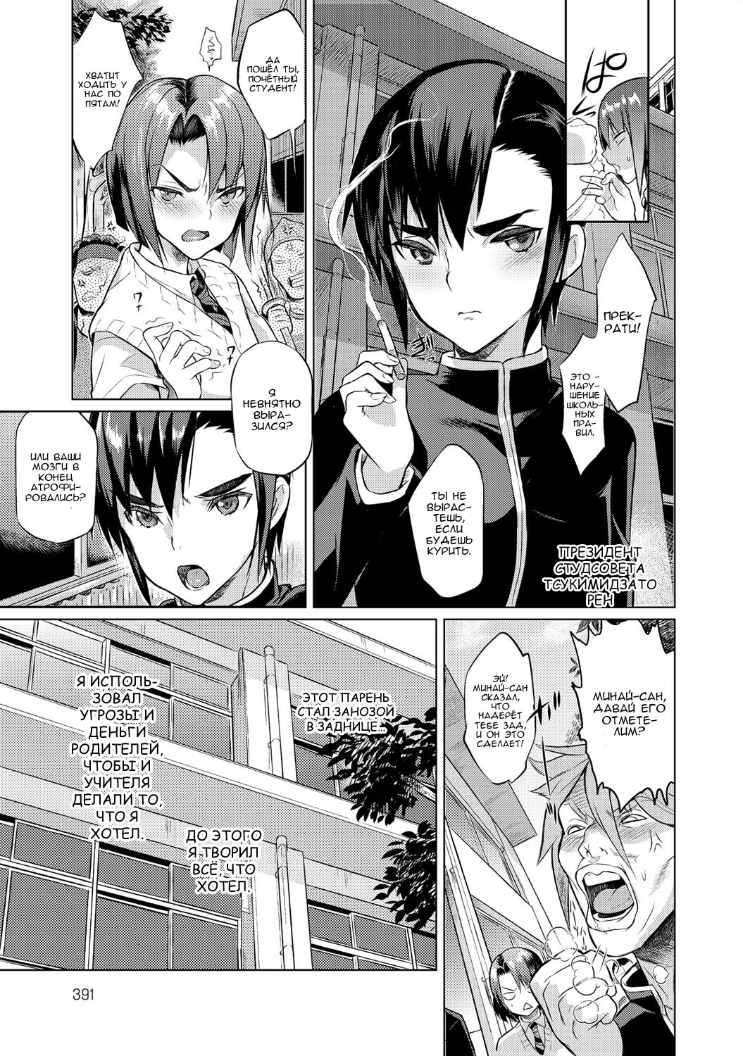 Seitokaichou no Himitsu 4 page 7 full