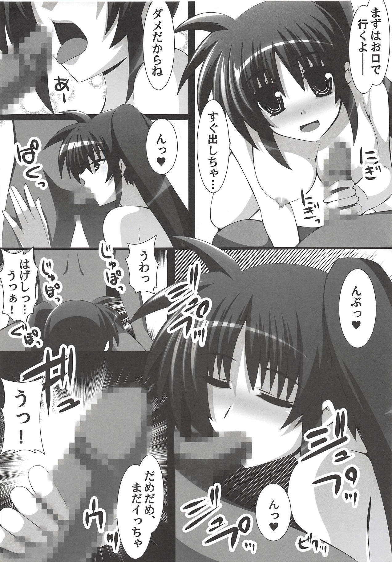 Yoru no Sengi Kyoudou page 4 full