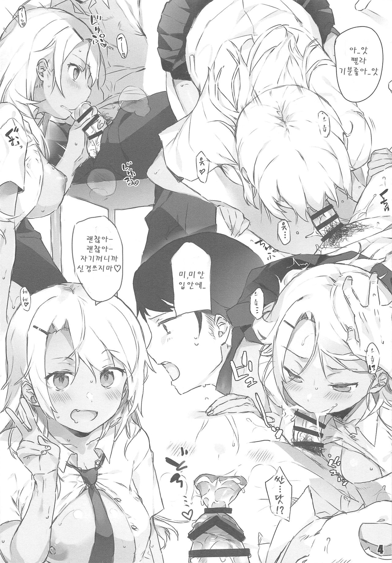 H na Joshikousei Tsume 3 | H한 여고생 모음 3 page 5 full
