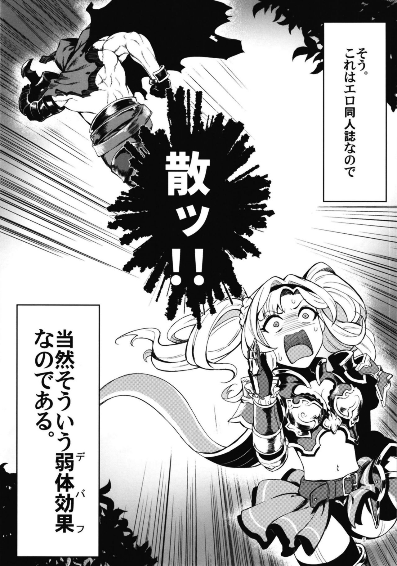 Jakutai Kouka no Sei dakara Shikatanai page 4 full