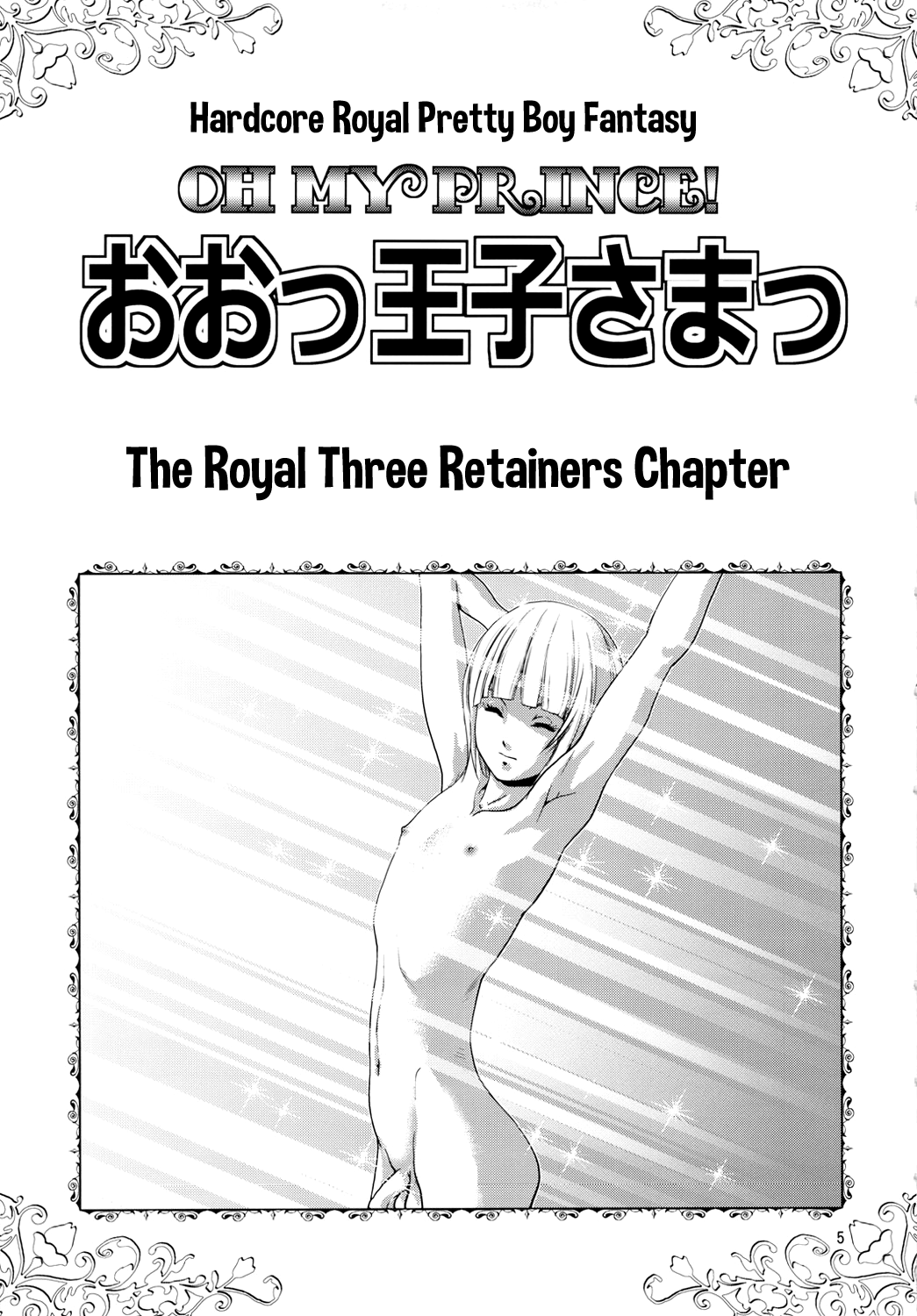 Oh Ouji-sama page 4 full