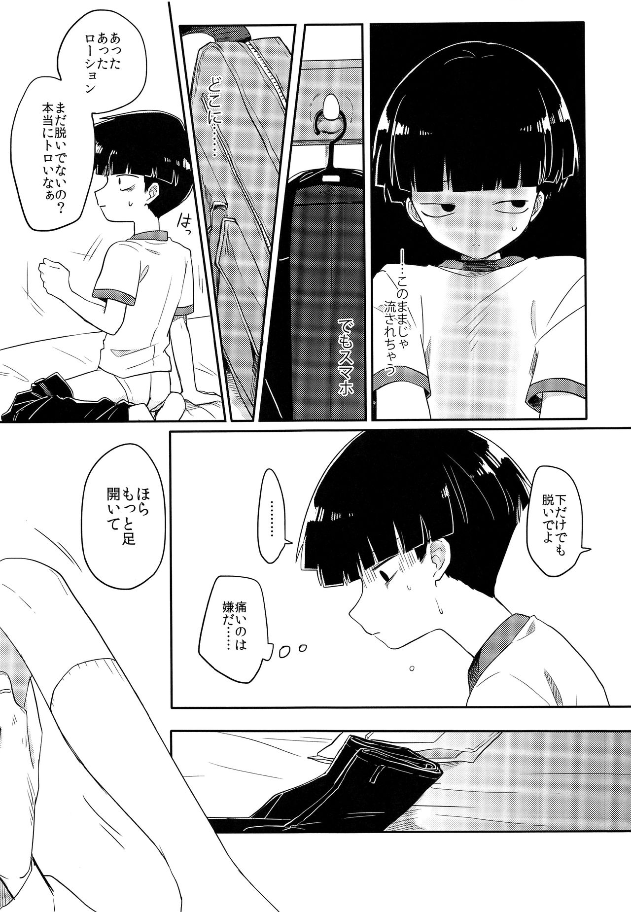 Kanbashii Kimi ni Tsugu page 10 full