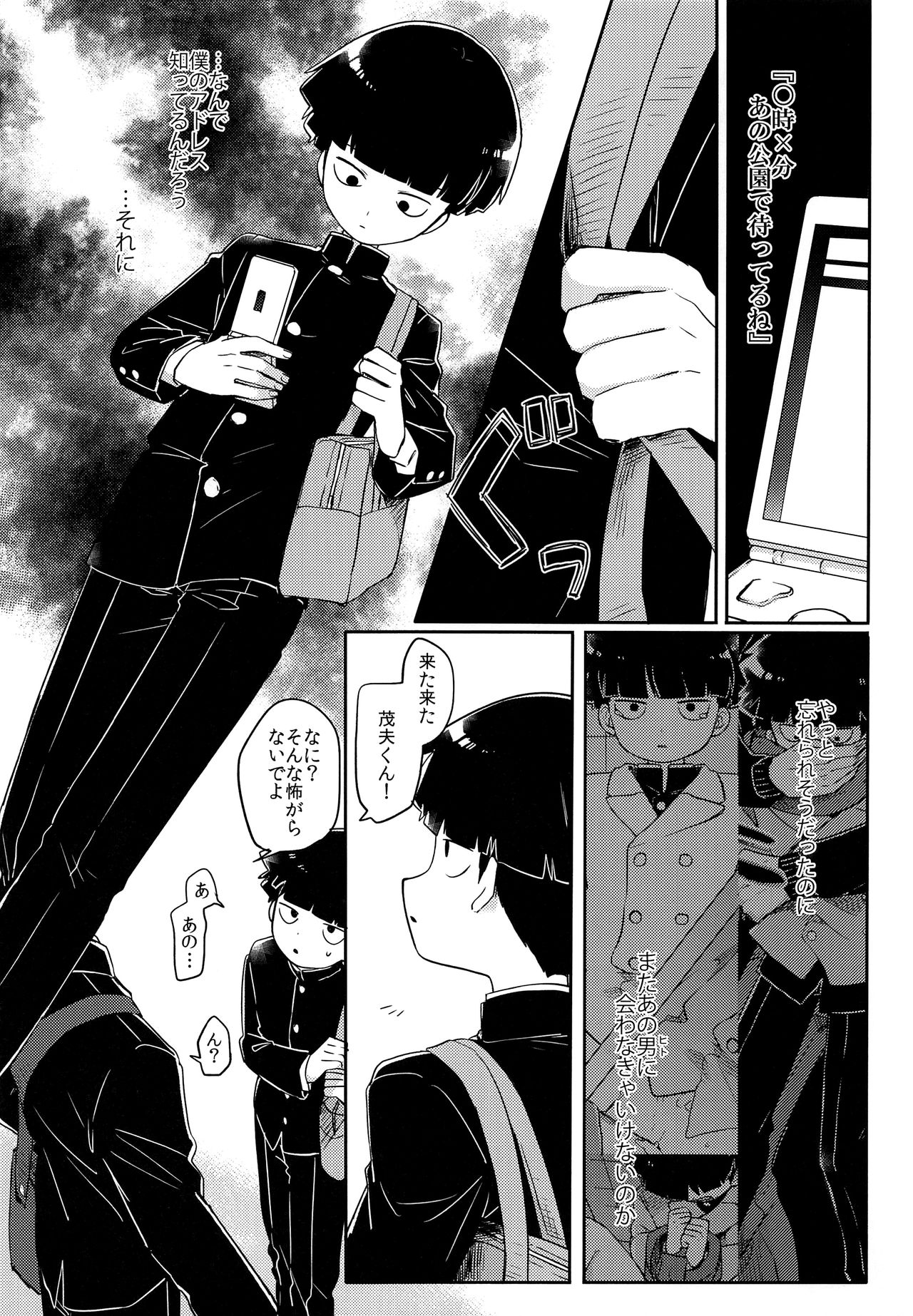 Kanbashii Kimi ni Tsugu page 3 full