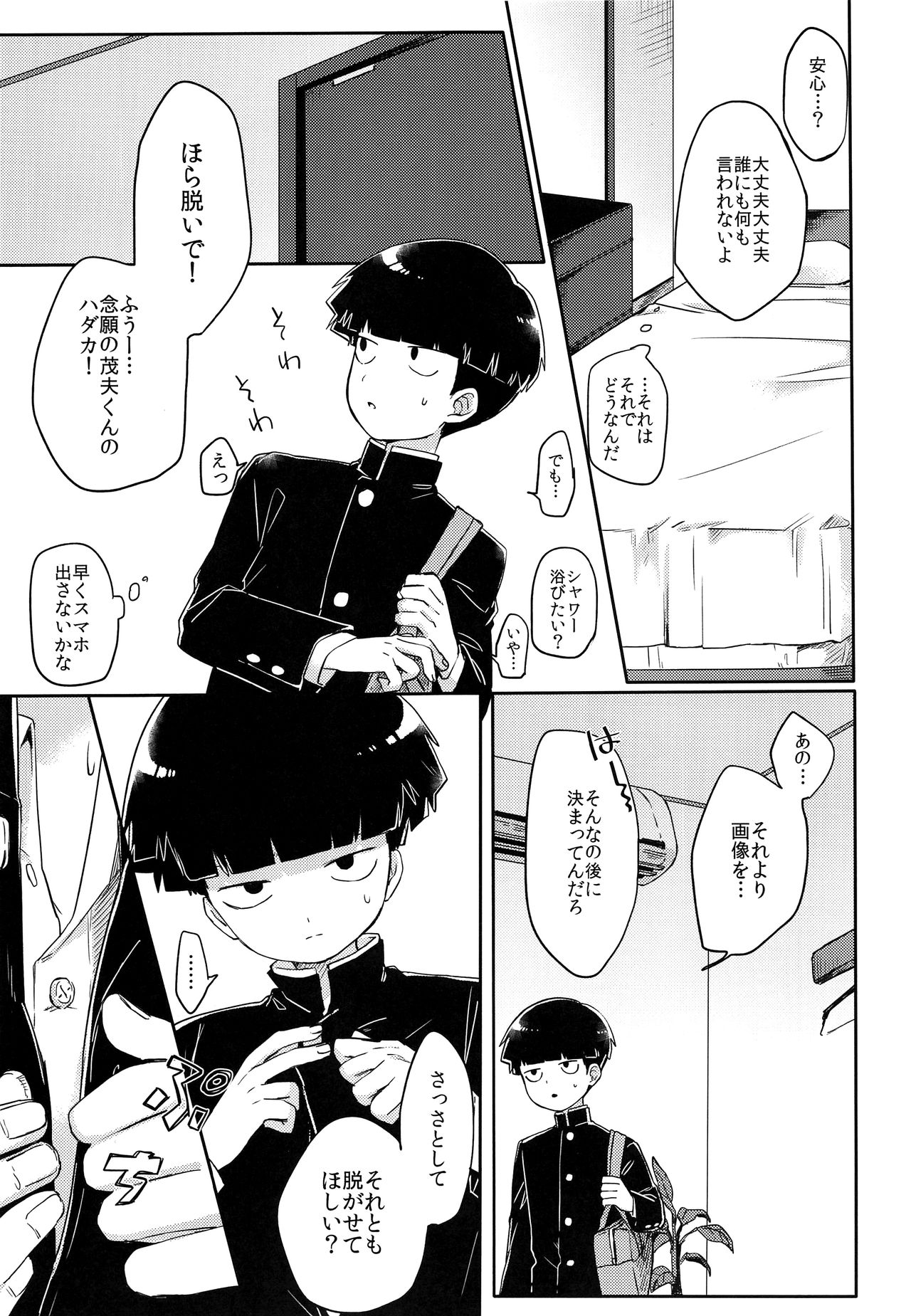Kanbashii Kimi ni Tsugu page 6 full