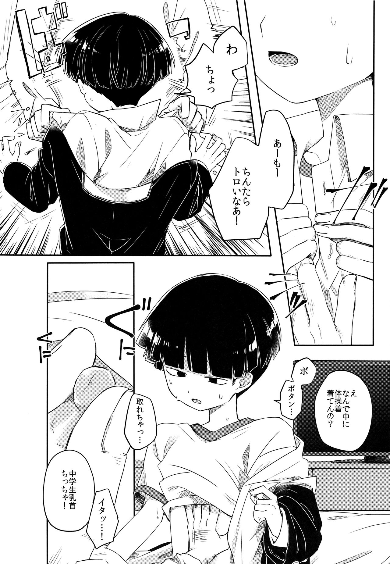 Kanbashii Kimi ni Tsugu page 7 full