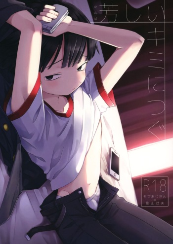 Kanbashii Kimi ni Tsugu cover