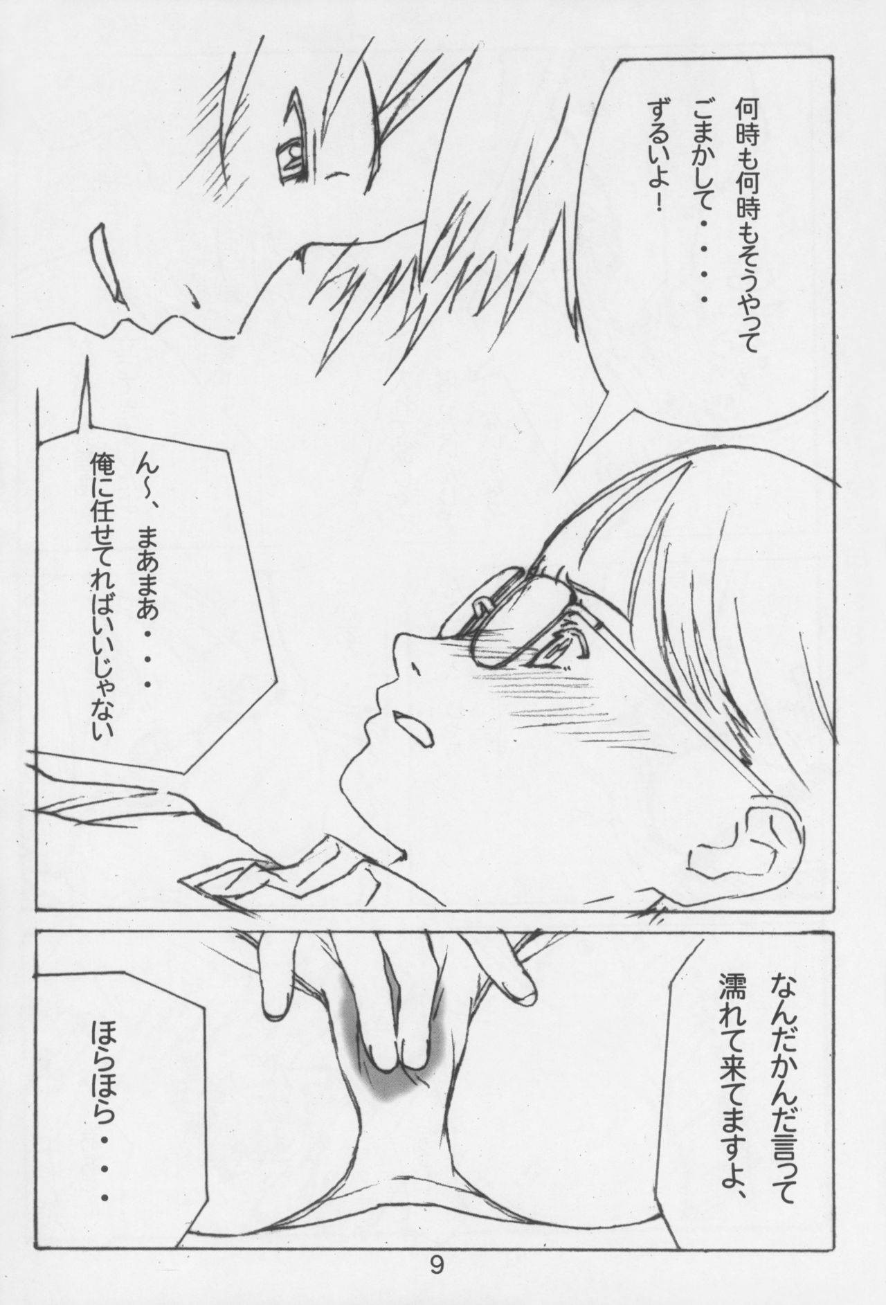 L L L page 8 full