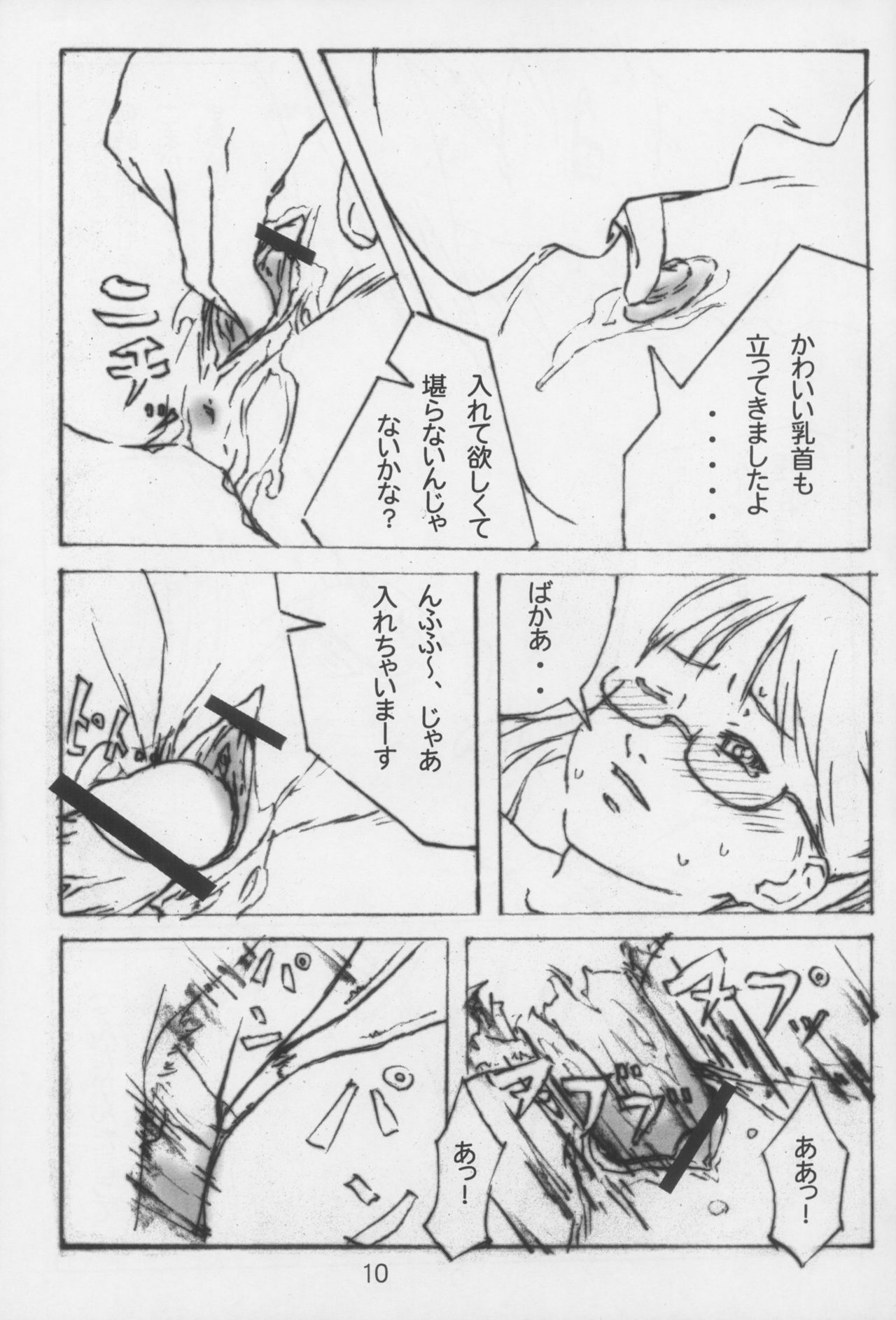 L L L page 9 full