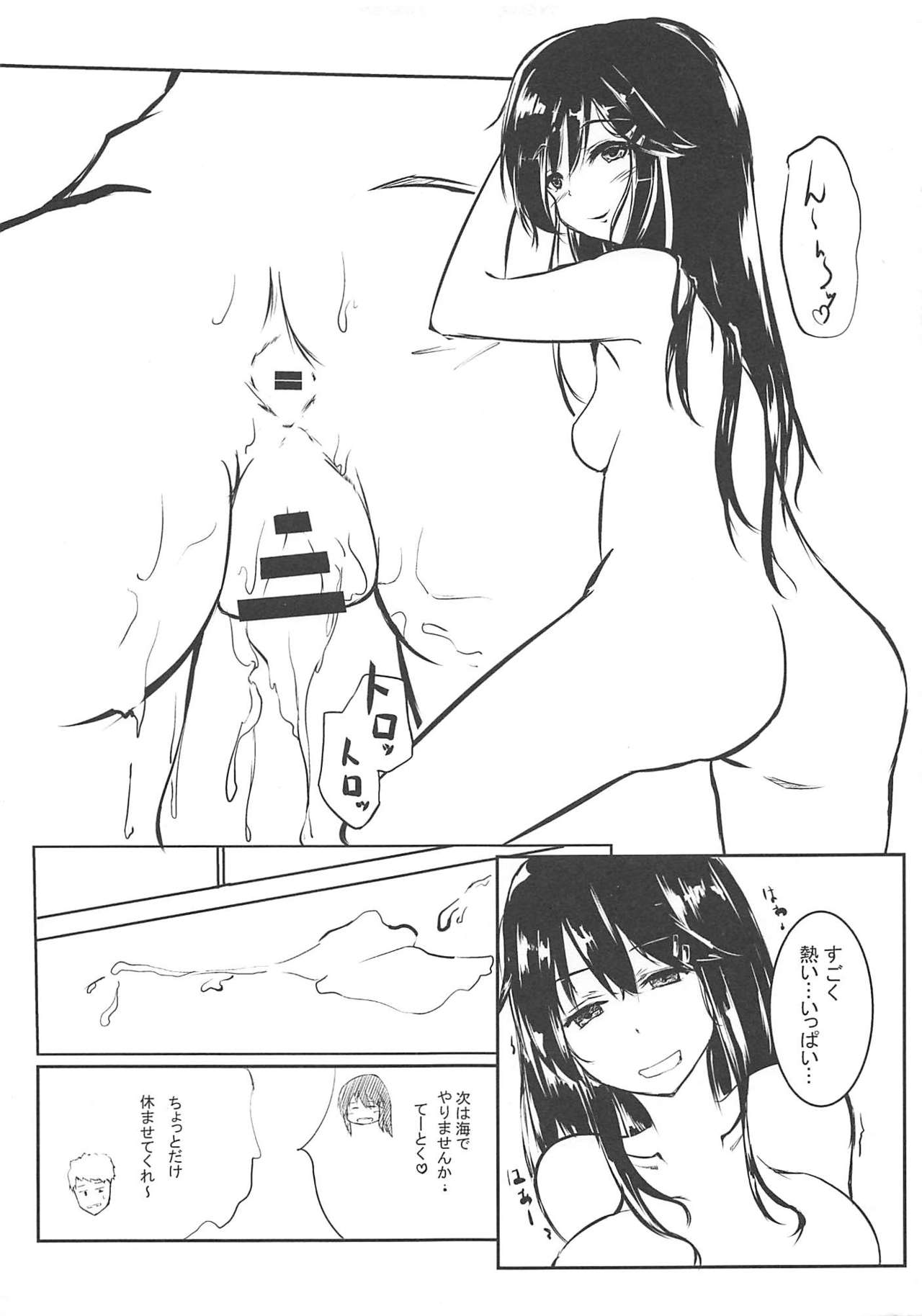 Summer Motion page 8 full