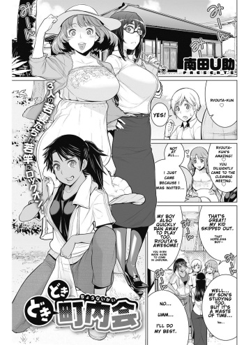 Dokidoki Chounaikai | DokiDoki Neighborhood Association cover