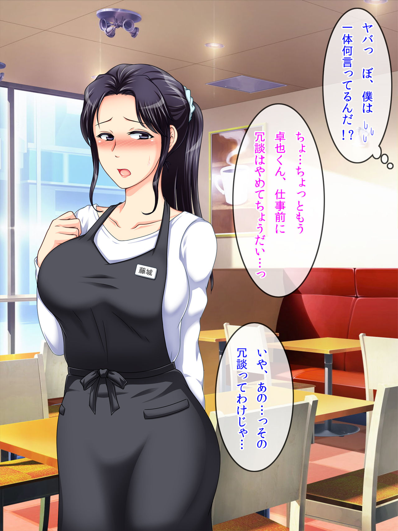 Tomodachi no Okaa-san to Boku no Himitsu page 10 full