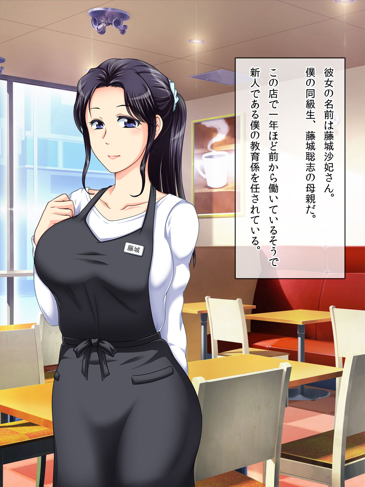 Tomodachi no Okaa-san to Boku no Himitsu page 4 full
